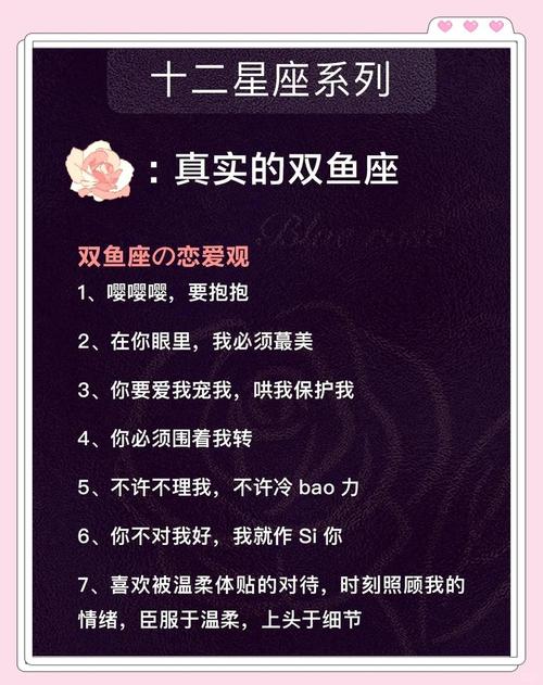 双鱼座性格特点全解析 温柔浪漫又多愁善感的梦想家