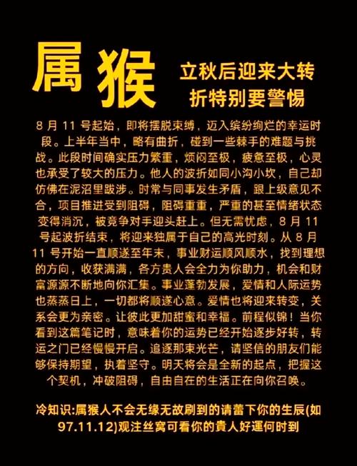 十一月属猴命苦还是富