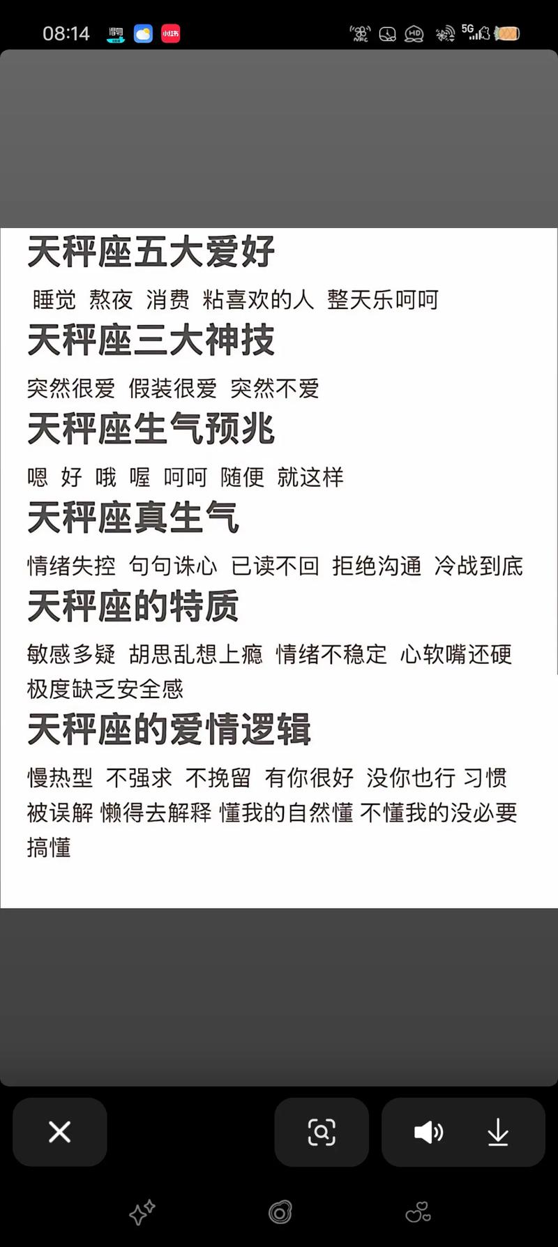 天秤座2026年爱情运势全解析 桃花运好坏一看便知