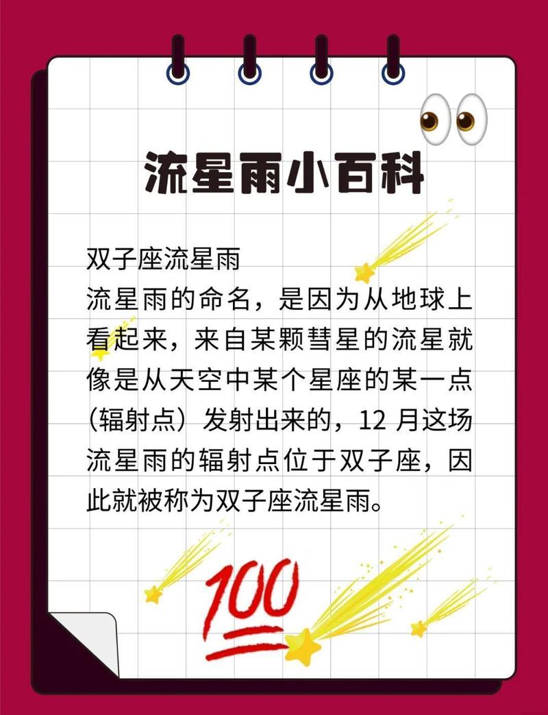 双子座运势