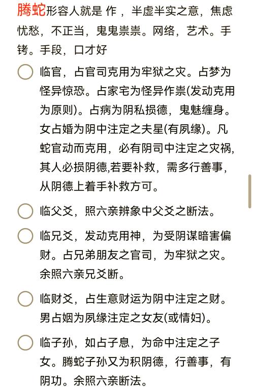 六爻占卜教程