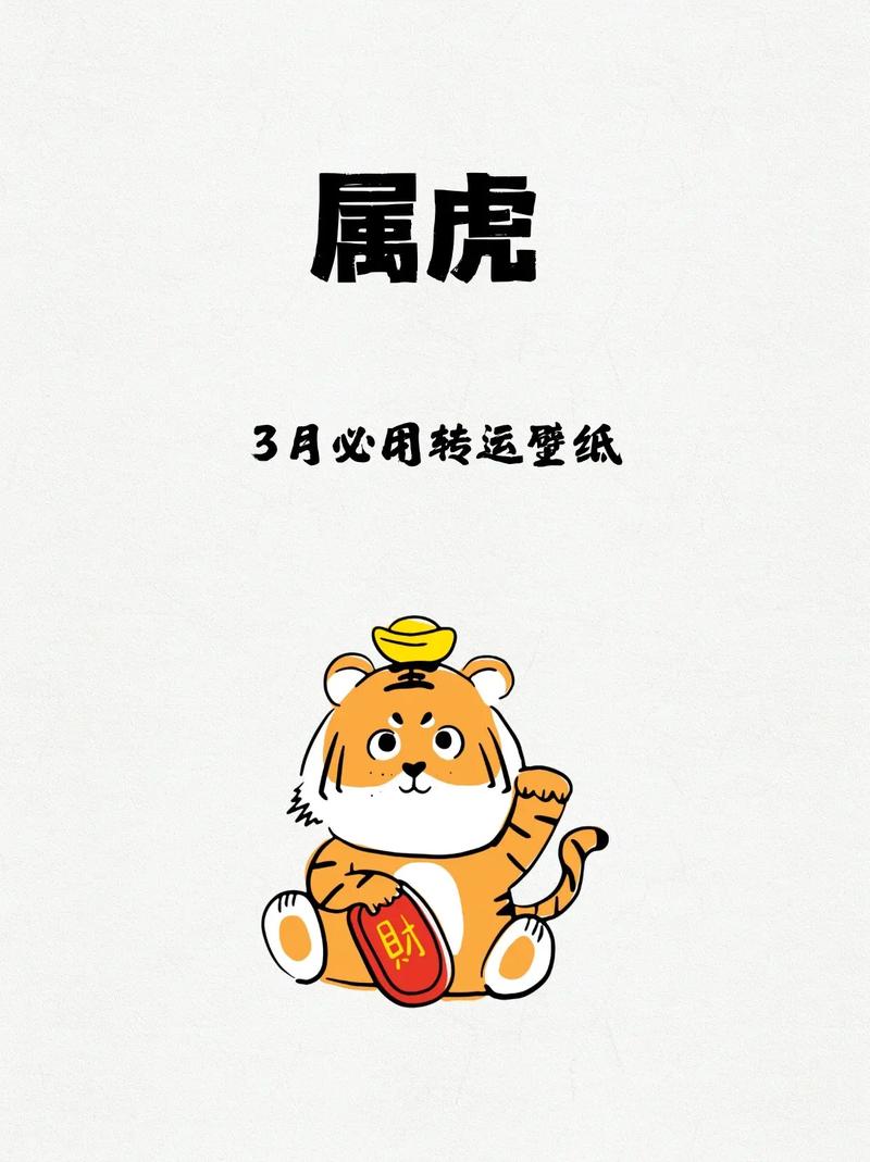 98年属虎事业方向
