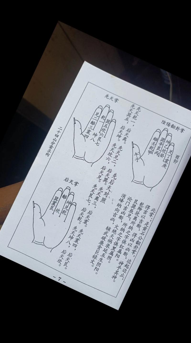 风水测算方法怎么用 掌握这3步就够了