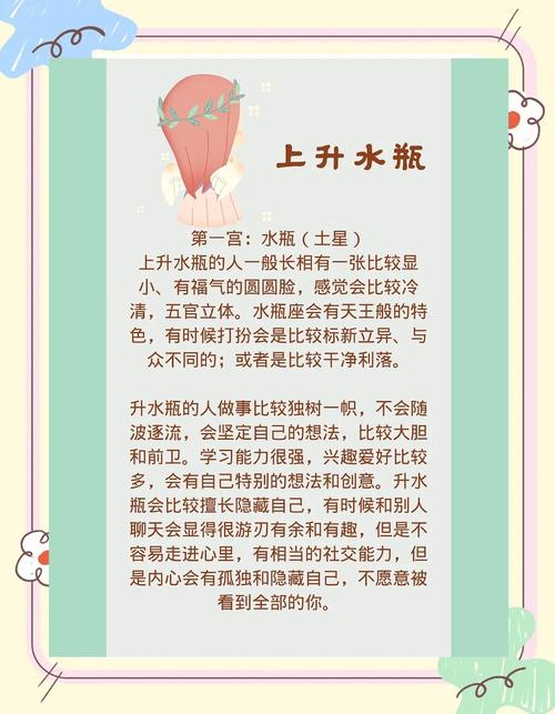 水瓶座2026年4月运势 运程详解