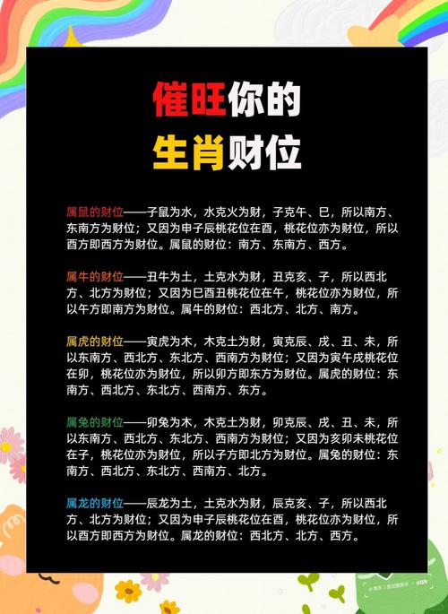 91年属羊的办公桌朝向