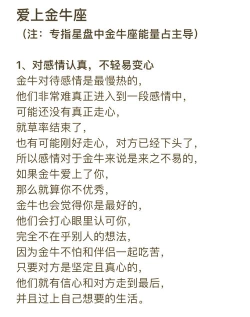 金牛座慢热吗_金牛座慢热原因_金牛座慢热表现特征