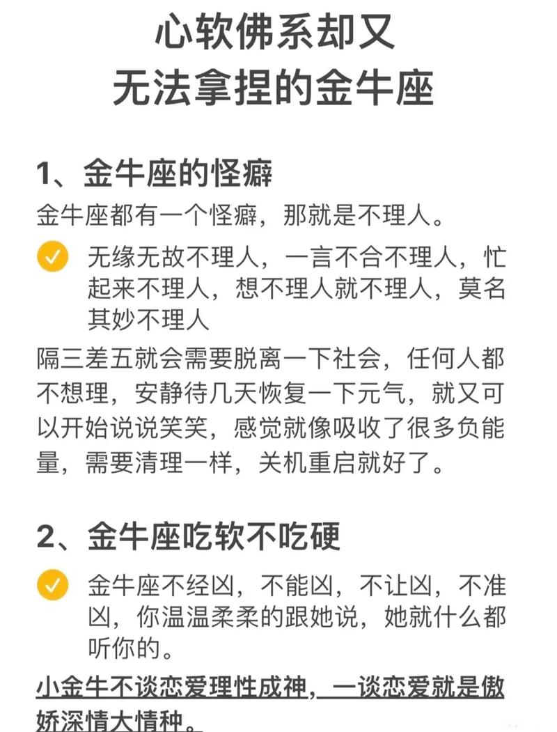 金牛座慢热表现特征_金牛座慢热原因_金牛座慢热吗