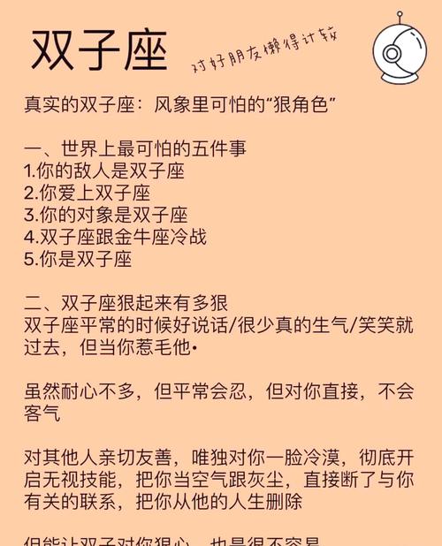 双子座的性格特点_双子座的双重性格解析_双子座星座特点