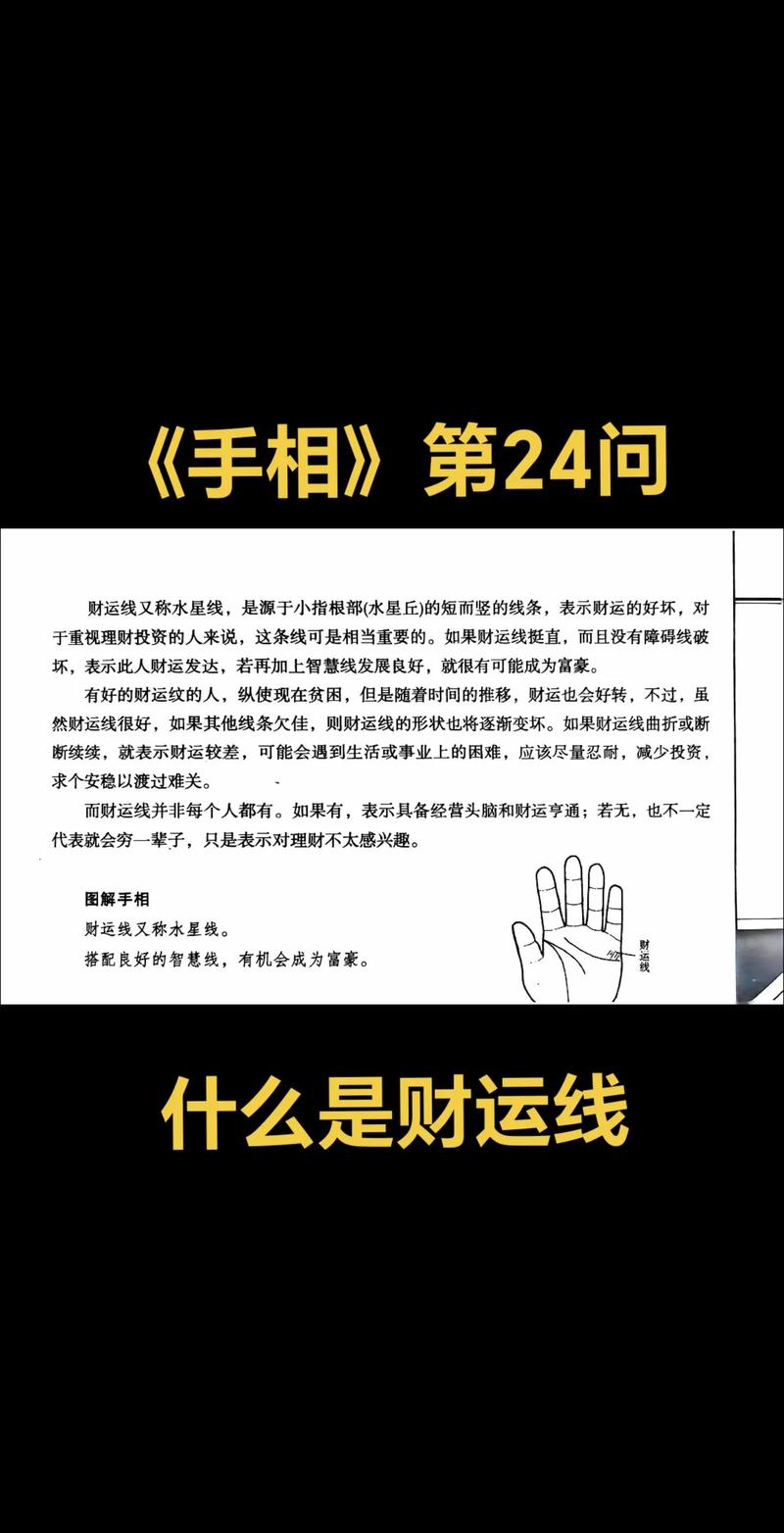 手相命运线怎么看 十二生肖的事业财运解析