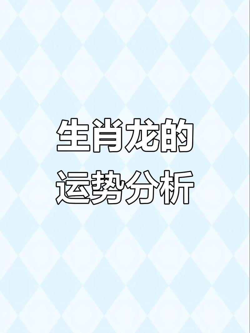 1988属龙男婚姻分析_88龙男最终婚姻结局_88龙男婚姻性格短板