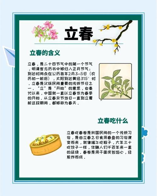 24节气习俗与生肖旺运，立春到冬至这些事别做错