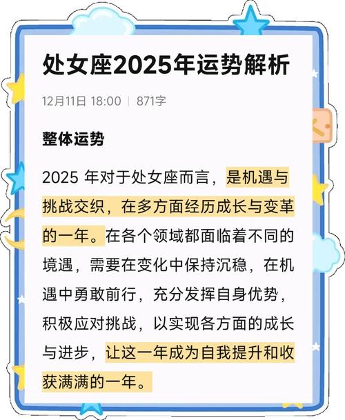 生肖财运走势_处女座财运分析_处女座财运分析