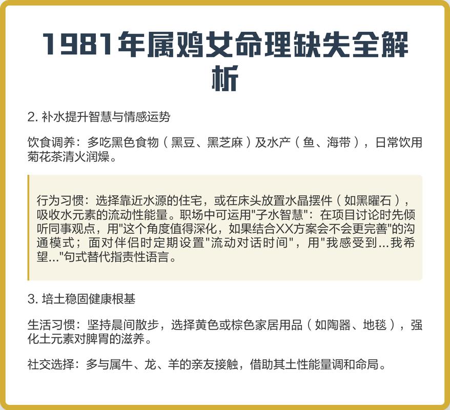 木鸡之命的女生好不好_木鸡之命女生性格特点_木鸡之命女生事业运势