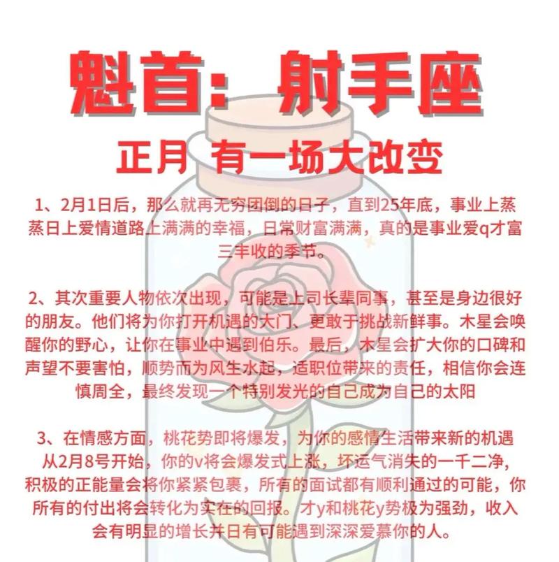 射手座2026年爱情运势_属羊射手座情路分析_射手座爱情运势