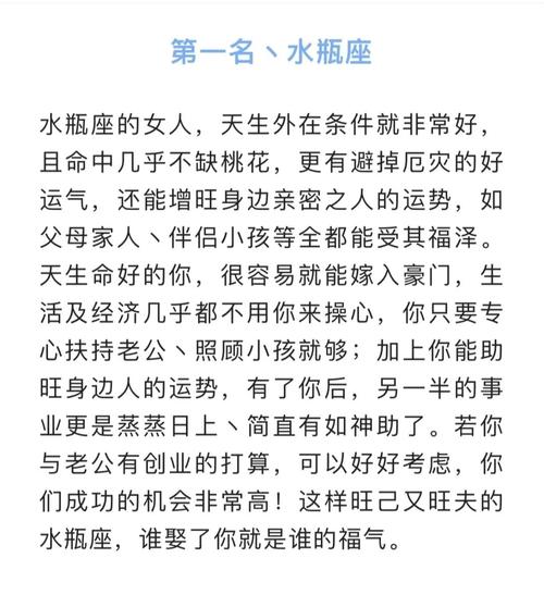 水瓶座女生性格特点 属什么生肖最配她