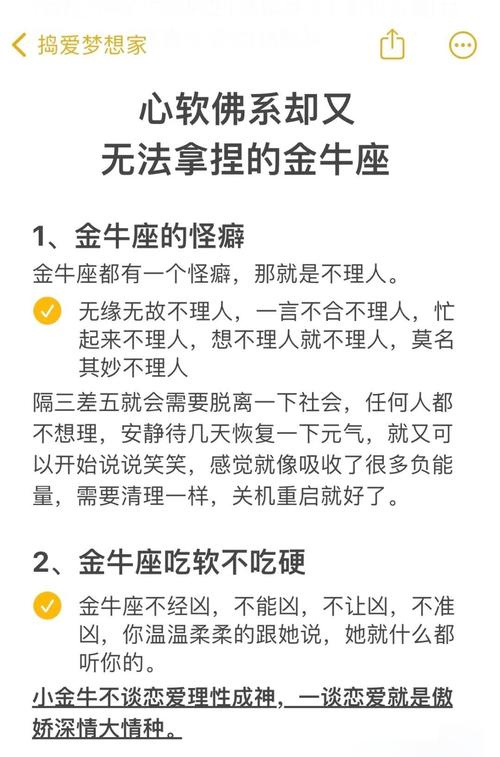金牛座专一吗_金牛座专一吗_金牛座专一的表现