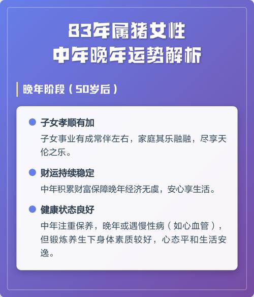 1983年属猪女婚姻运势_83年属猪女二婚幸福吗_83猪女最终婚姻结局