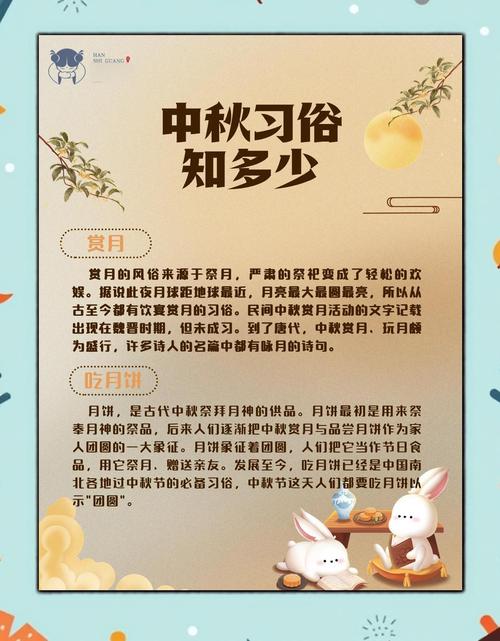 中秋节节日风俗_中秋节祭月祈福生肖_吃月饼生肖禁忌