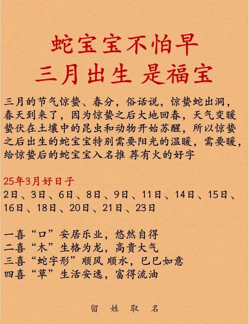 2026重孝属蛇在几月 农历三月首当其冲_农历九月再临考验 重孝隐患不容小觑_2026重孝属蛇在几月