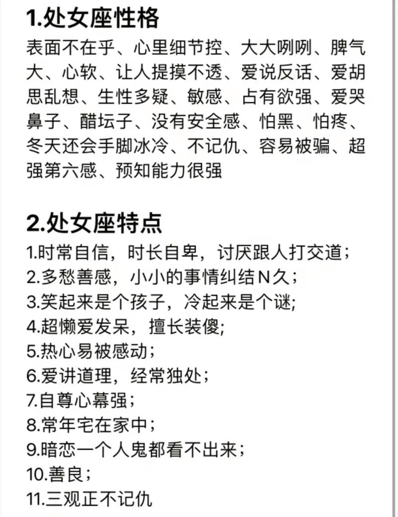 处女座女生性格_处女座女生情感表达_处女座女生性格特点