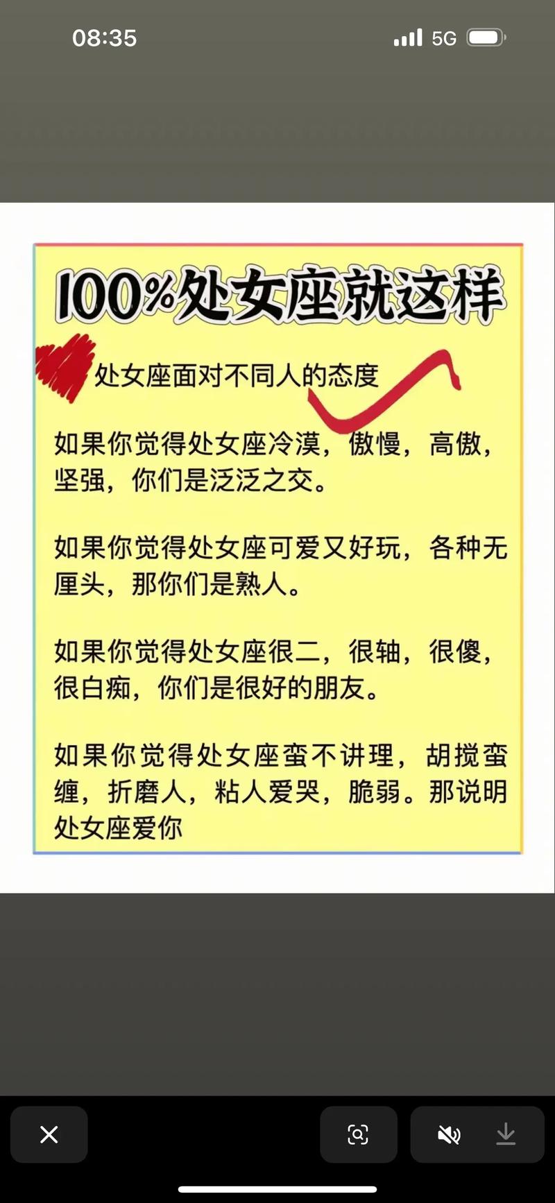 处女座女生性格_处女座女生情感表达_处女座女生性格特点