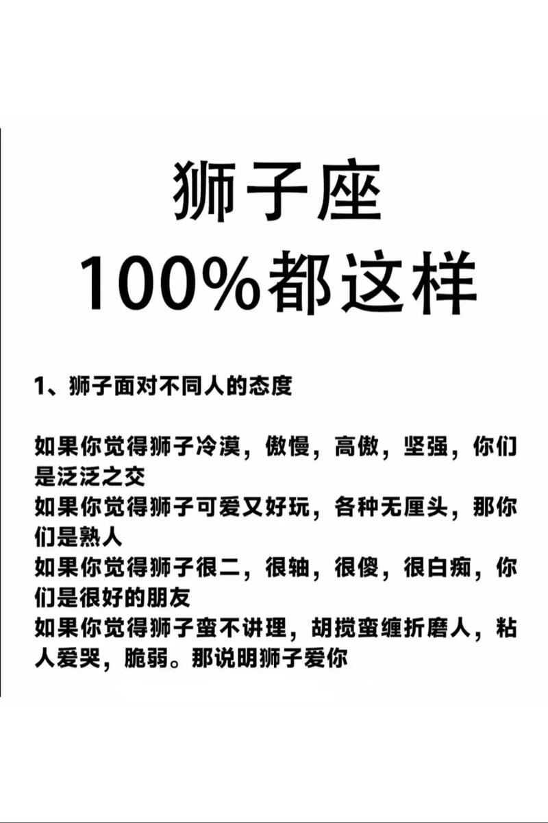 狮子座女生_狮子座女生和什么属相最配_狮子座女生性格强势吗