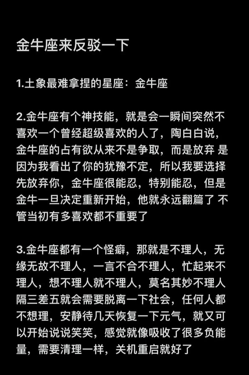 金牛座报复心强吗_金牛座报复心强吗_十二生肖金牛座报复心差异