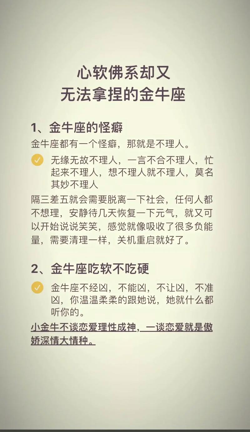 金牛座报复心强吗_金牛座报复心强吗_十二生肖金牛座报复心差异