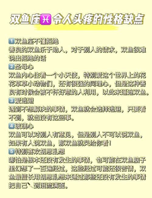 双鱼座男生性格深度分析 浪漫多情又敏感脆弱