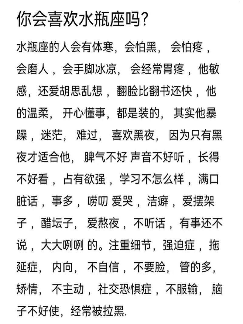 水瓶座性格分析：独立理性，为何总让人又爱又恨？