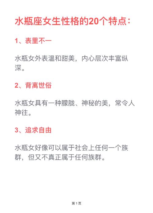 水瓶座性格分析_水瓶座性格特点_水瓶座爱情观