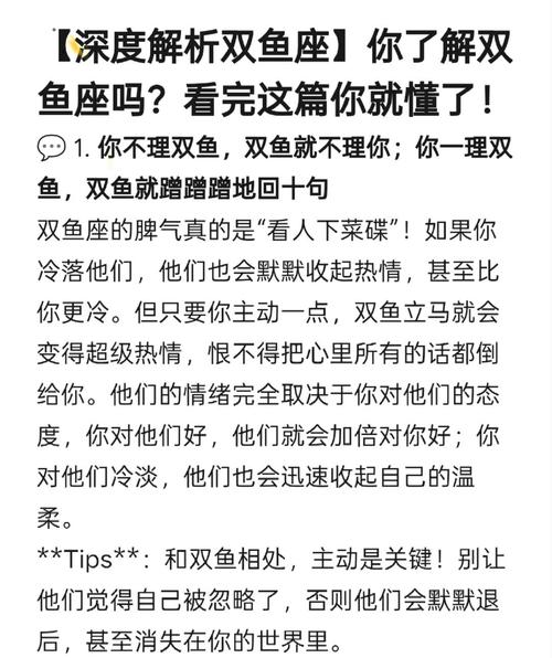 双鱼座女生性格特点_双鱼座女生性格_双鱼座女生爱情观