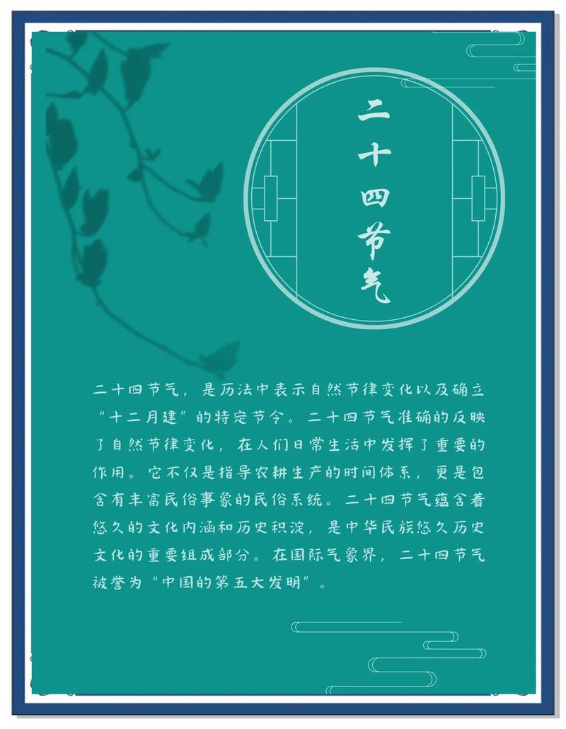 24节气起源_二十四节气起源_节气与生肖关系