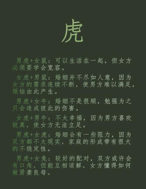 属虎男二婚更幸福吗_1974年属虎男婚姻命运_74年虎男最终婚姻结局