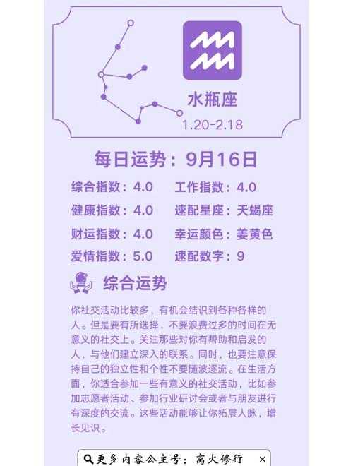天秤座今日运势详解：2026年4月15日整体运程与建议