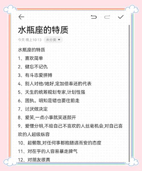 水瓶座的优点有哪些 这些特质让人羡慕