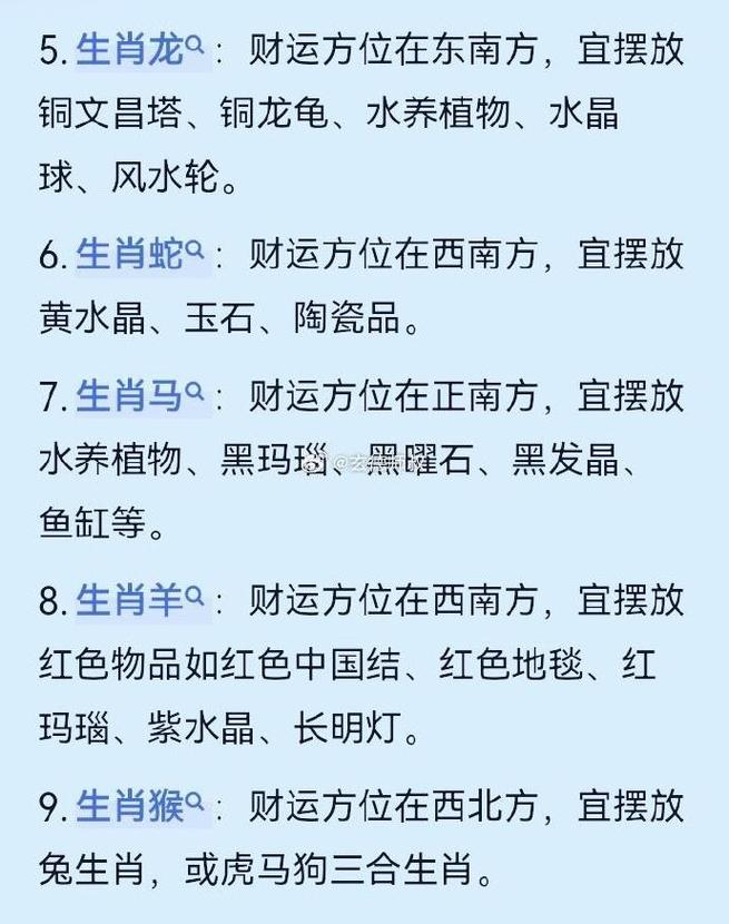 三世财运布局 十二生肖前世今生来世财运全攻略