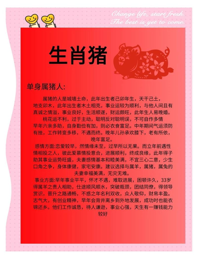 属猪2026年重孝月注意事项_重孝属猪2026年几月_2026重孝属猪在几月