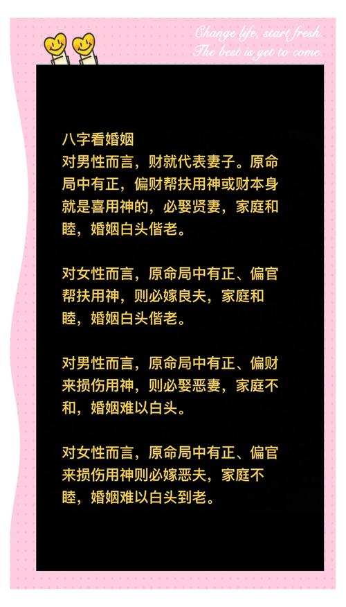 八字测算婚姻感情_八字婚姻感情分析_配偶星配偶宫影响