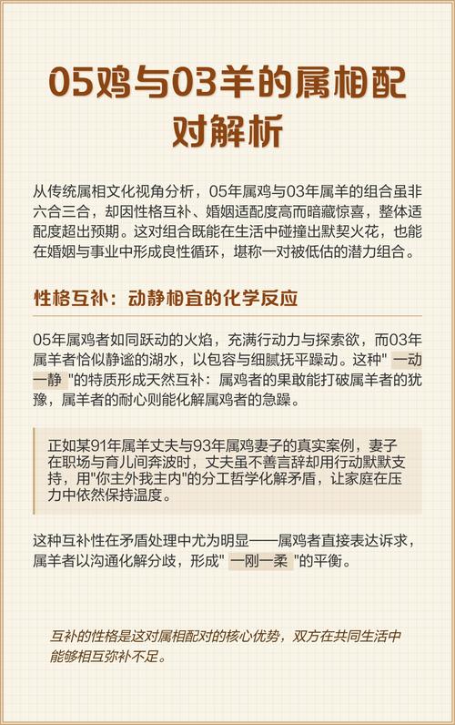 金鸡命和海中金命婚姻好吗 两者婚配全面解析