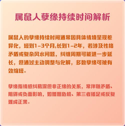 2026年属鼠正缘何时来 抓住这几个月