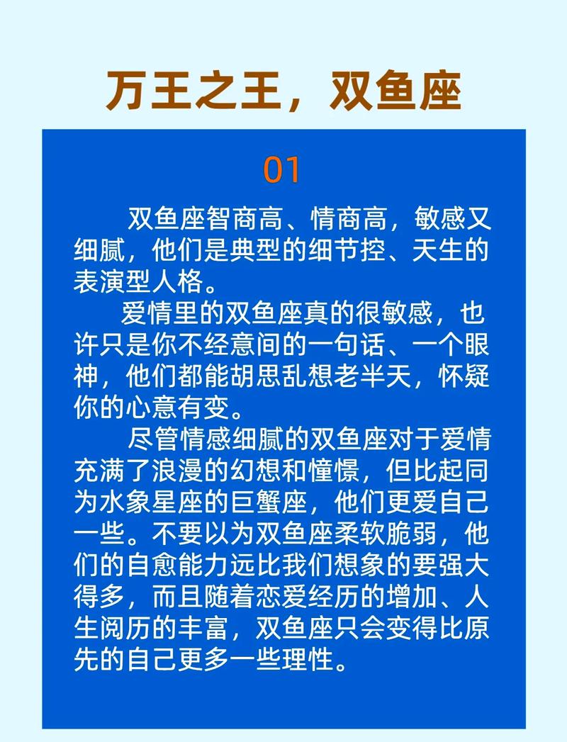 双鱼座星座配对 与谁最合拍