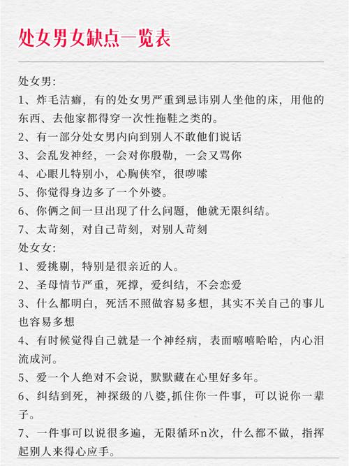 处女座最让人头疼的几大缺点 你身边有这样的人吗