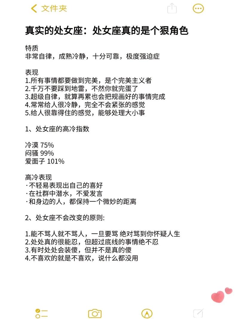 完美主义强迫症_处女座缺点_处女座的缺点