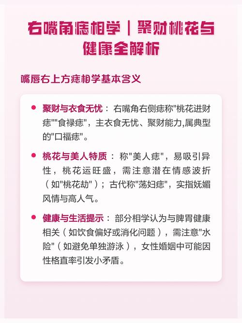 嘴角财库痣_嘴角痣相_嘴角痣相