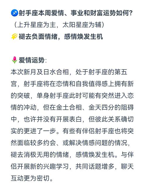射手座今日爱情运势_2026年4月15日射手座运势_射手座今日运势