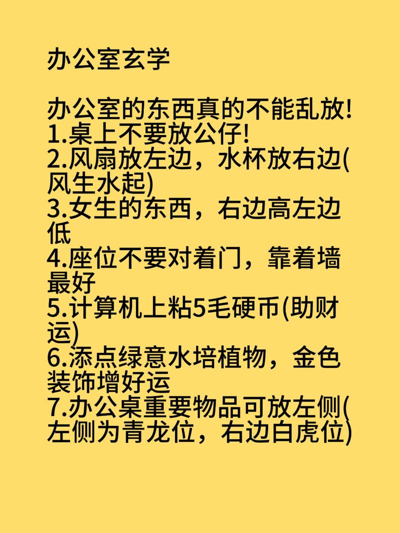 86虎办公桌的最佳方位_86虎坐北朝南最佳办公桌位置_1986属虎办公桌方位摆放