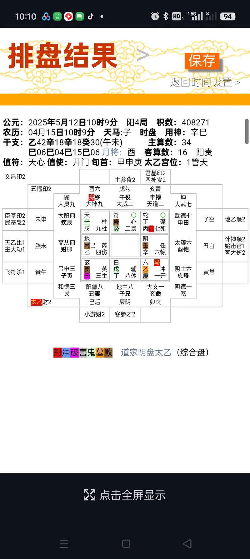 奇门遁甲流派_年家奇门月家奇门应用场景_奇门遁甲流派特点