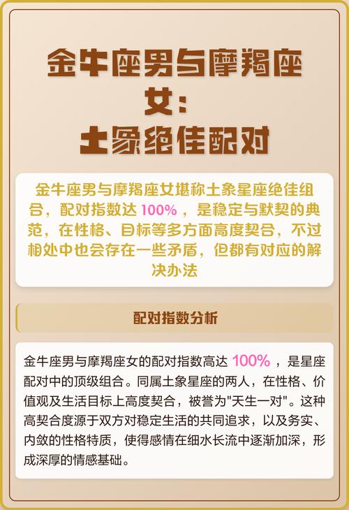土象星座性格_土象星座恋爱表现_土象星座性格特点