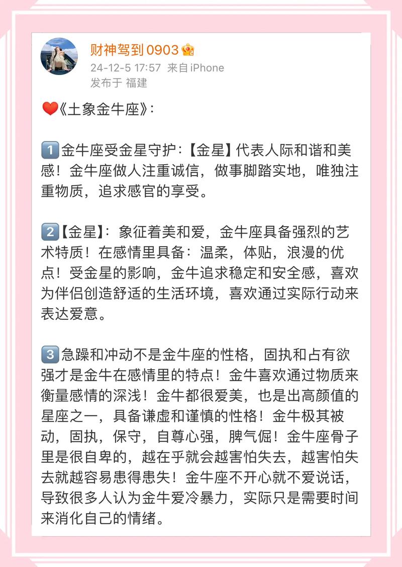 土象星座性格_土象星座性格特点_土象星座恋爱表现